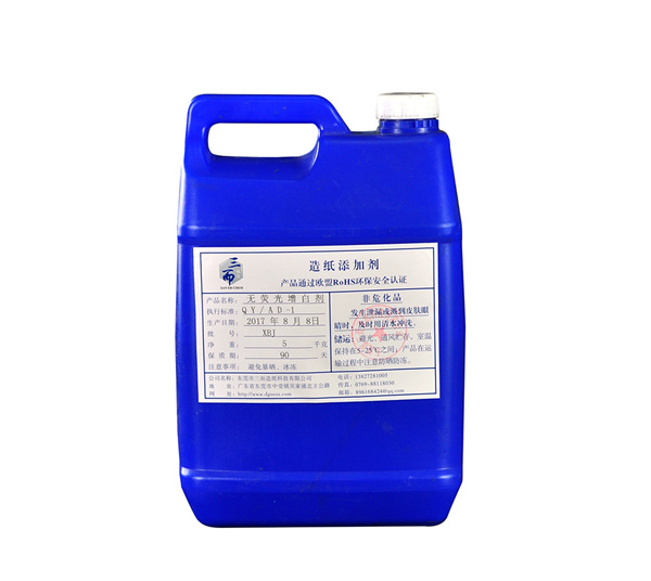 液體紙托防水劑1噸包裝 液體紙托防水劑1噸包裝